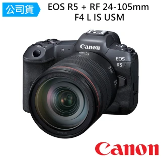 【Canon】EOS R5+RF24-105mm f/4L IS USM 單鏡組(公司貨)