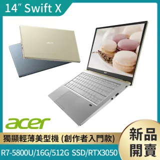 【Acer 宏碁】Swift X SFX14-41G 14吋輕薄筆電(R7-5800U/16G/512G PCIE SSD/RTX3050-4G/Win10)