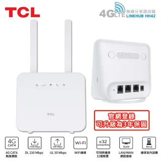 【TCL】4G LTE 無線分享路由器(HH42CV)