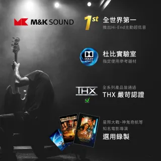 【M&K SOUND】5.1聲道家庭劇院組(新時代劇院組-套 MK)
