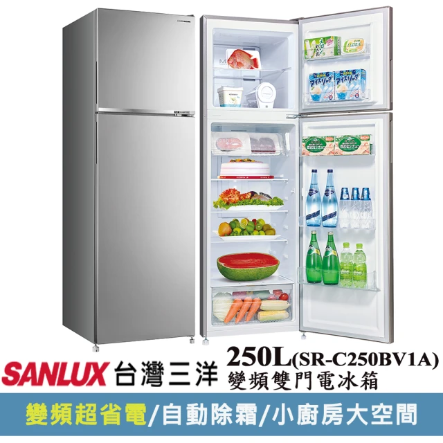 【SANLUX 台灣三洋】250公升一級能效變頻雙門冰箱(SR-C250BV1A)