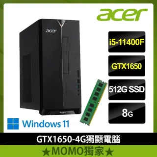 【+記憶體8G】ACER Aspire TC-1660 i5 六核獨顯電腦(i5-11400F/8G/512G PCIe SSD/GTX1650-4G/Win11)