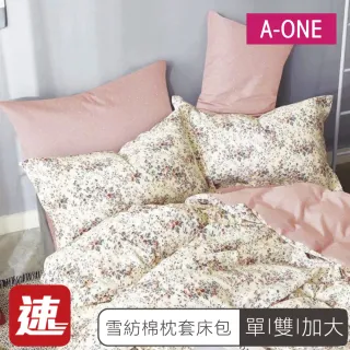 【A-ONE】雪紡棉 枕套床包組 單人/雙人/加大(多款任選)