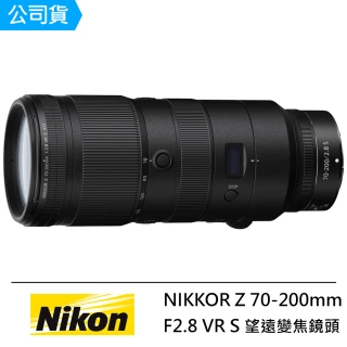 【Nikon 尼康】NIKKOR Z 70-200mm F2.8 VR S 望遠變焦鏡頭--公司貨