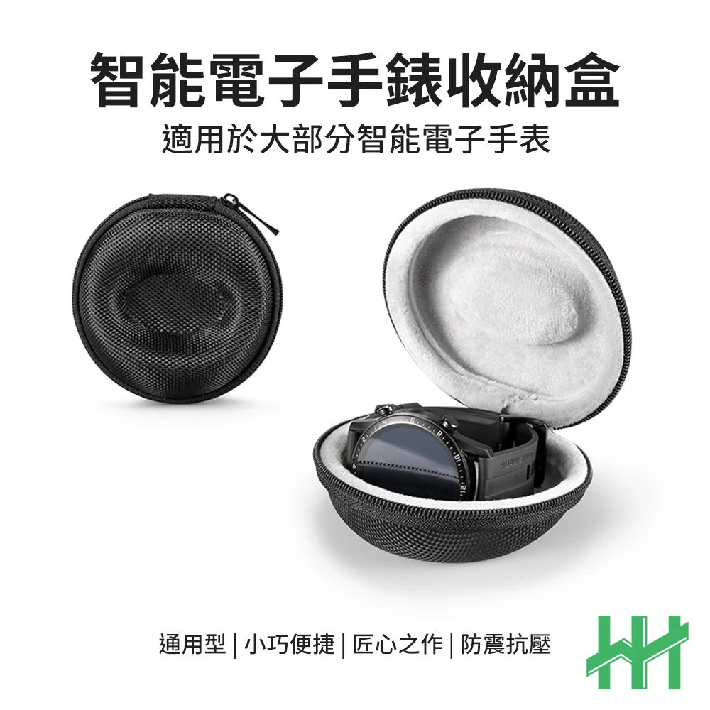 【HH】Apple Watch 智慧手錶旅行收納盒-黑色(HPT-ESSTBOX-K)