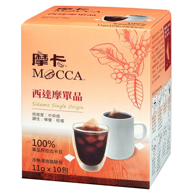 【Mocca 摩卡】西達摩單品浸泡式咖啡(10g/10包/盒)