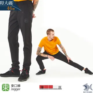 【NST JEANS】超大尺碼 男運動休閒風特彈鬆緊帶廓形jogger長褲(396-66681)
