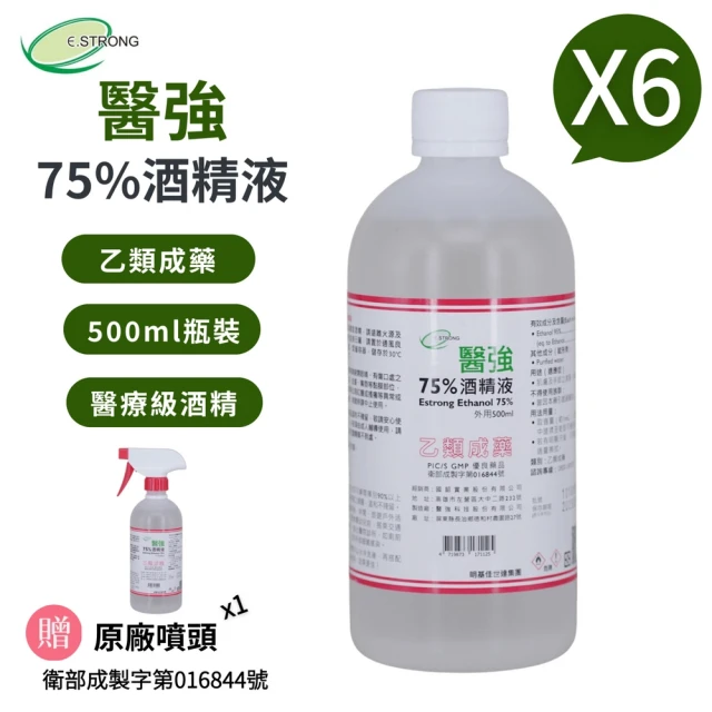 【醫強】75%藥用清潔酒精(500ml X 6瓶組+原廠噴頭X1)