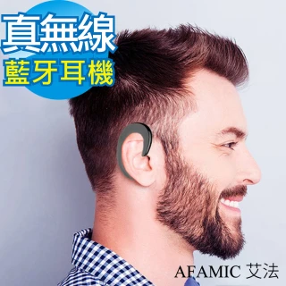 【AFAMIC 艾法】B18無痛感不入耳式耳掛無線藍牙耳機(免持聽筒 藍芽耳機)