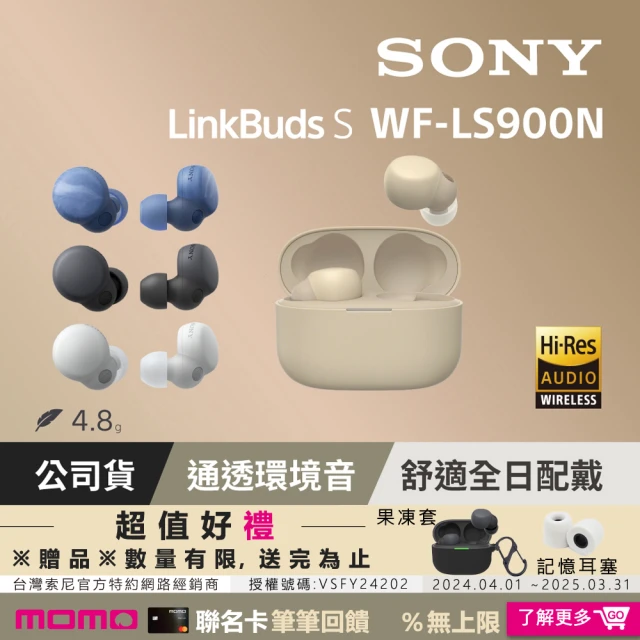 【SONY 索尼】WF-LS900N LinkBuds 真無線耳機(3色)