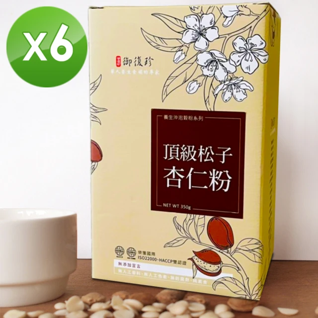 【御復珍】頂級松子杏仁粉-無加糖350gX6盒