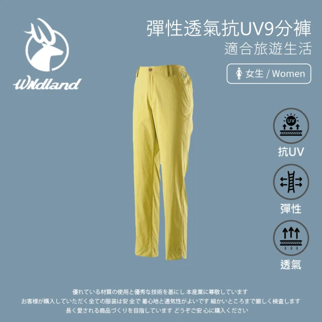 Wildland 荒野【Wildland 荒野】女彈性透氣抗UV9分褲-芥末黃-0A21331-40(女裝/長褲/運動褲/直筒褲)