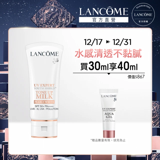 【LANCOME 蘭蔻】超輕盈UV SPF50+ PA++++ 30ml(水凝露/素顏霜/BB霜 任選一款 //戴口罩不脫妝)