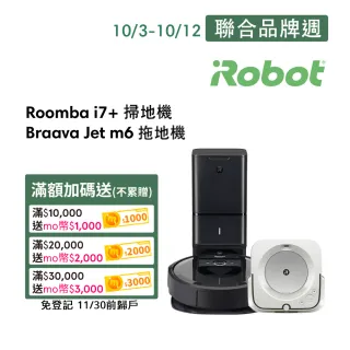 【iRobot】Roomba i7+台灣限定 自動集塵掃地機+Braava Jet m6 沉靜藍拖地機 掃完自動拖地(保固1+1年)
