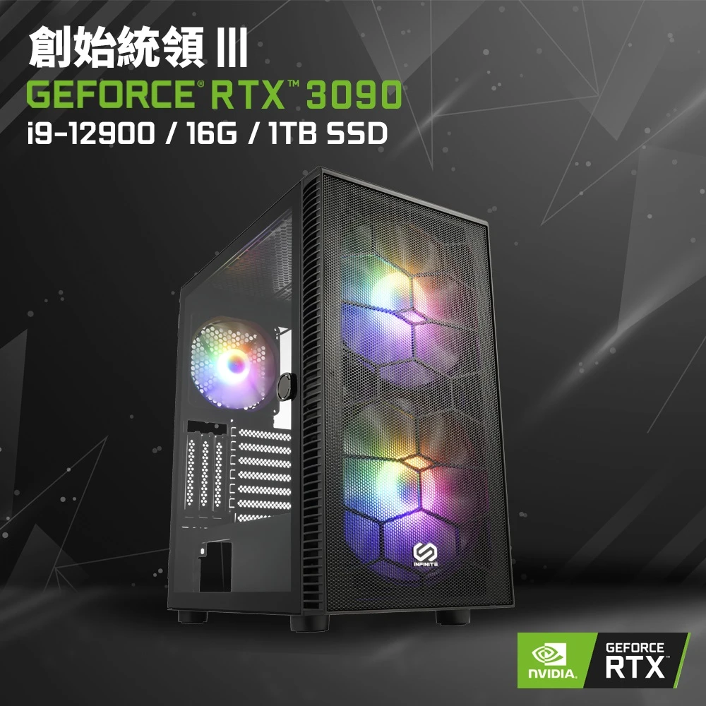 【技嘉平台】i9十六核{創始統領III}GeForce RTX 3090獨顯電玩機(i9-12900/16G/1TB_SSD)