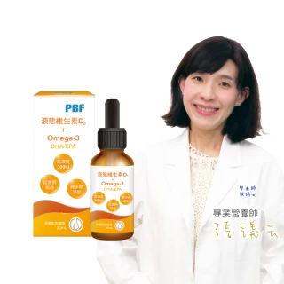【寶齡富錦】液態維生素D3+Omega3滴劑(DHA/EPA)