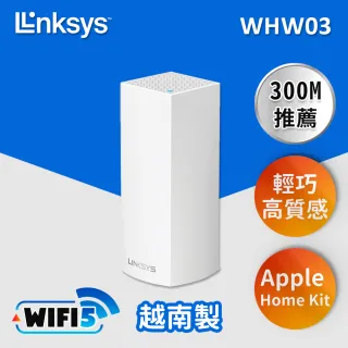 1入組【Linksys】Velop 三頻 AC2200 Mesh WIFI 網狀路由器(WHW0301-AH)