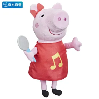 【Peppa Pig 粉紅豬小妹】家家酒系列-唱歌佩佩絨毛娃娃F2187(小孩玩具/趣味玩具/佩佩豬公仔/毛絨玩具/禮物)