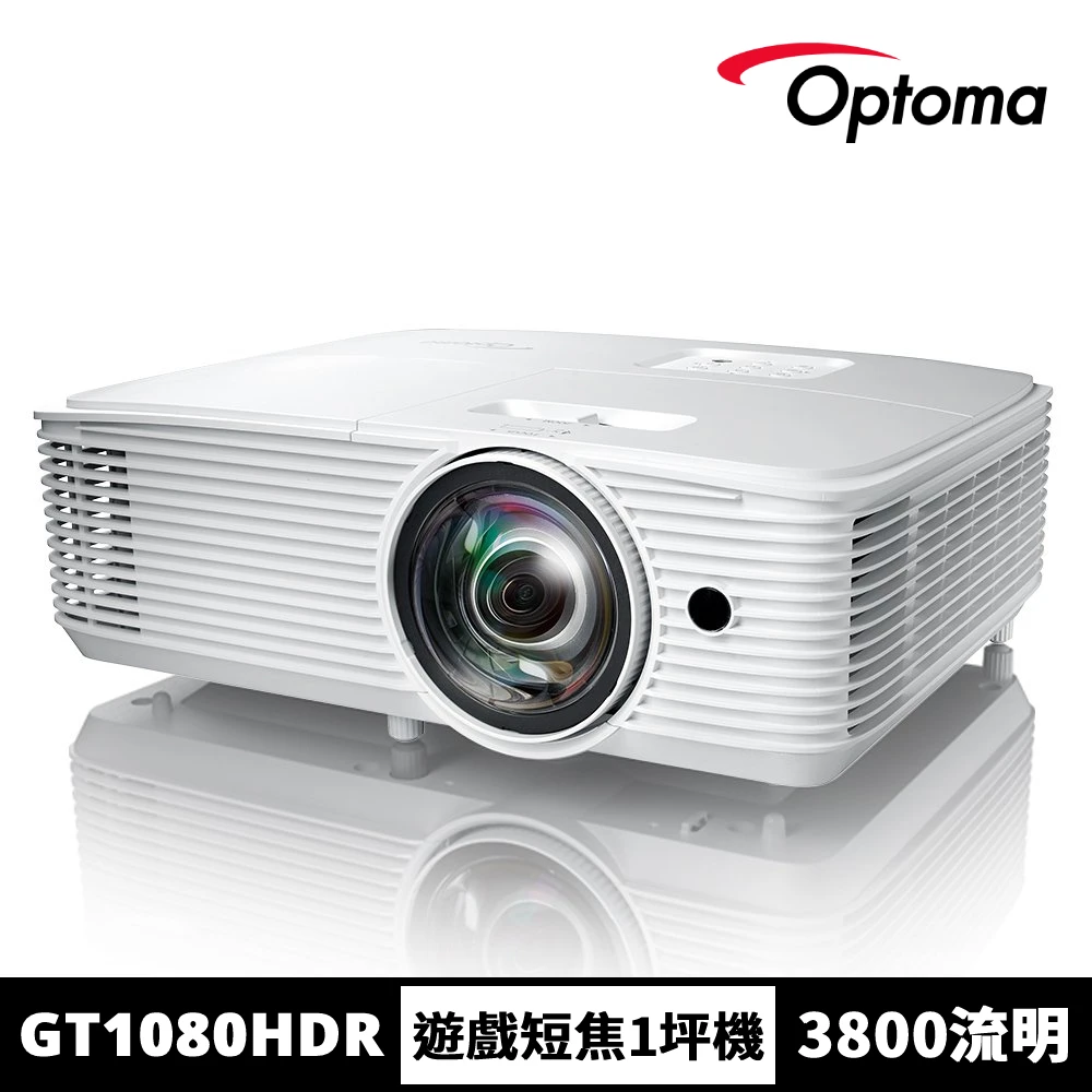 【OPTOMA】奧圖碼-高亮度短焦家庭娛樂投影機-GT1080HDR(3800流明)