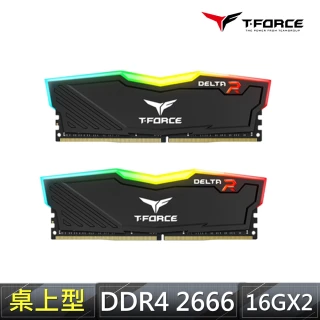 【TEAM 十銓】T-FORCE DELTA RGB 炫光 DDR4 2666 32GBˍ16Gx2 CL16 桌上型超頻記憶體(黑)