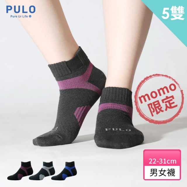 【PULO】穿立淨除臭足弓塑型護踝襪-5雙組(除臭/抑菌/踝襪/MOMO限定組合)