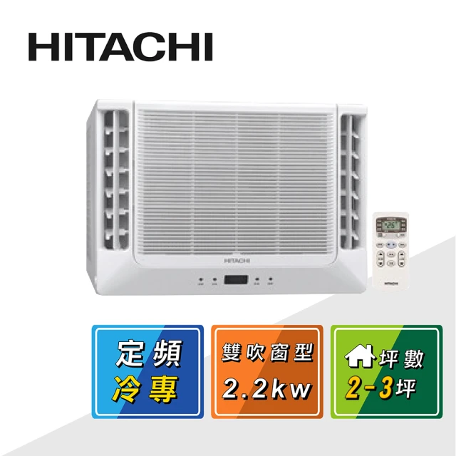【HITACHI 日立】3-4坪定頻雙吹窗型冷氣(RA-22WK)