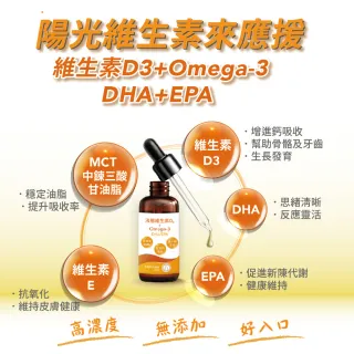 【寶齡富錦】液態維生素D3+Omega3滴劑 3入組(DHA/EPA)