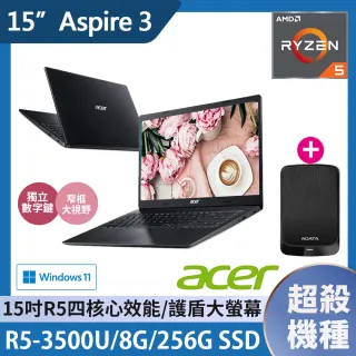 【1TB外接硬碟】Acer A315-23-R399 15.6吋SSD超值筆電-黑(R5-3500U/8G/256G SSD/Win11)