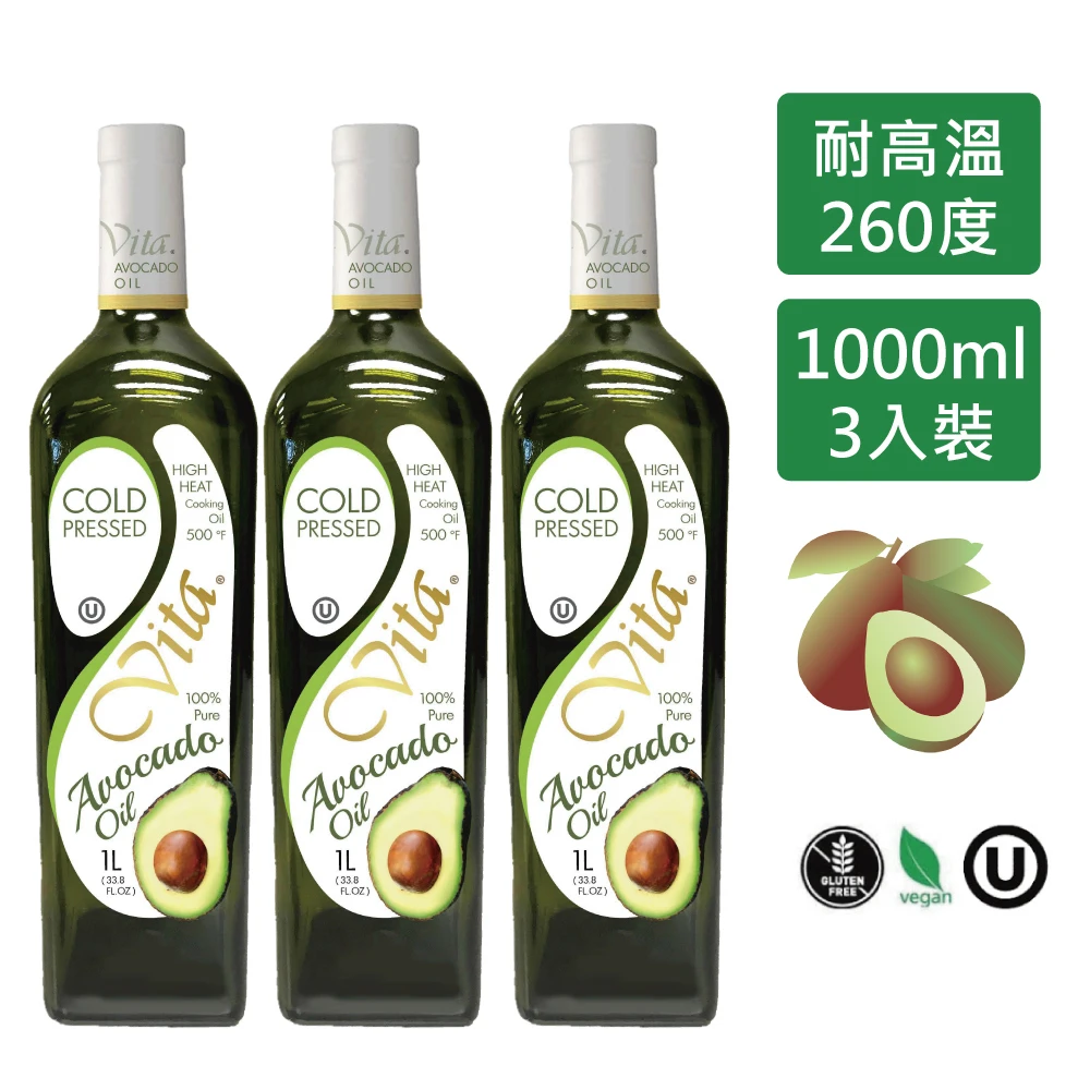 【Vita】美國加州酪梨油 1000mlx3瓶(適合各式料理方式)
