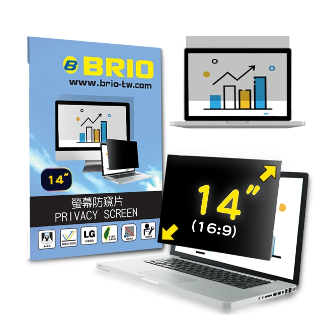 【BRIO】14吋 16:9 - 通用型筆電專業螢幕防窺片(#防窺#抗藍光#防刮防磨#防眩光#清晰度高)