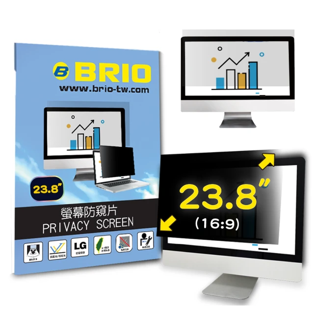 【BRIO】23.8吋 16:9 - 通用型螢幕專業防窺片(#防窺#抗藍光#防刮防磨#防眩光#清晰度高)