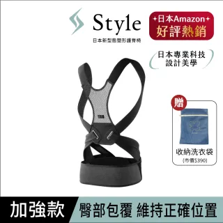 【Style】BX Pro 美姿調整背帶 加強款(S/M)