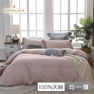 【HOYACASA 快速配】300織萊賽爾天絲被套床包組(雙人/加大均一價)