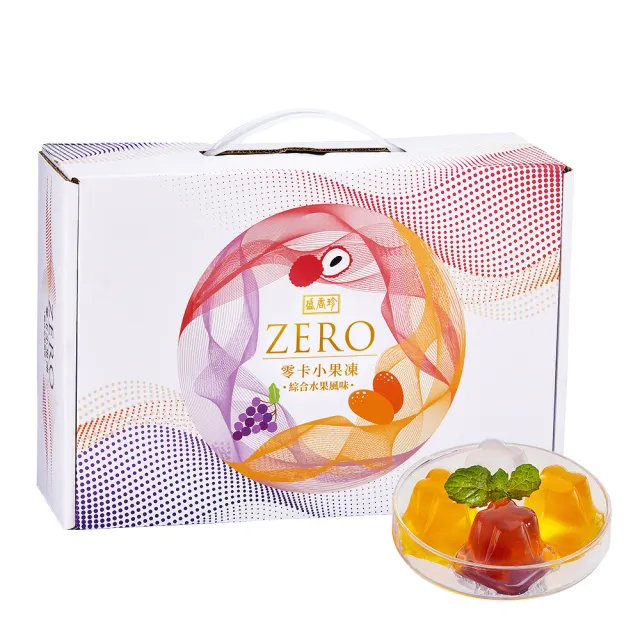 【盛香珍】零卡小果凍量販盒1500g-綜合水果風味(約56顆小果凍-量販盒)