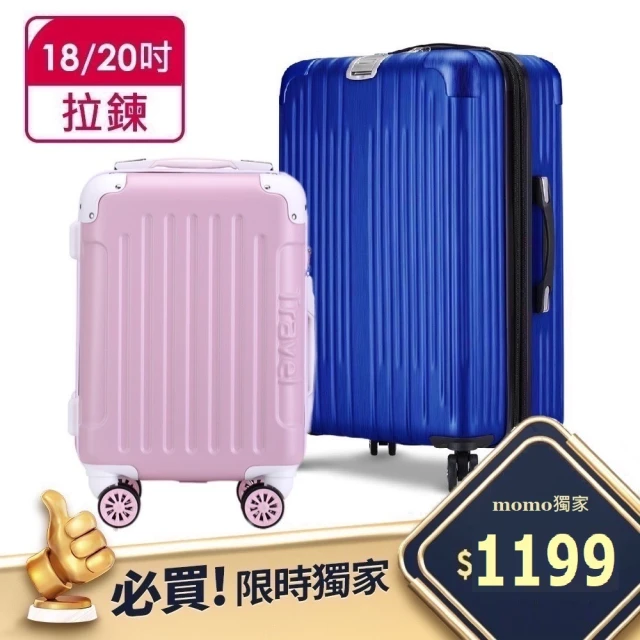 18吋行李箱登機箱