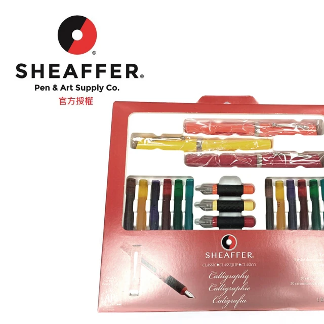 【SHEAFFER】藝術筆系列美術筆組 大(73404)