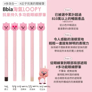 【韓國 BBIA】淘氣LOOPY抗暈持久多功能眼線膠筆0.3g(5色可選)