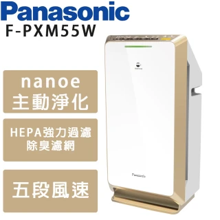 【Panasonic 國際牌】ECONAVI智慧省電雙科技空氣清淨機(F-PXM55W)