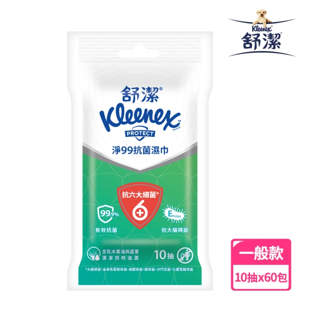 【Kleenex 舒潔】淨99抗菌濕巾 10抽x60包/箱