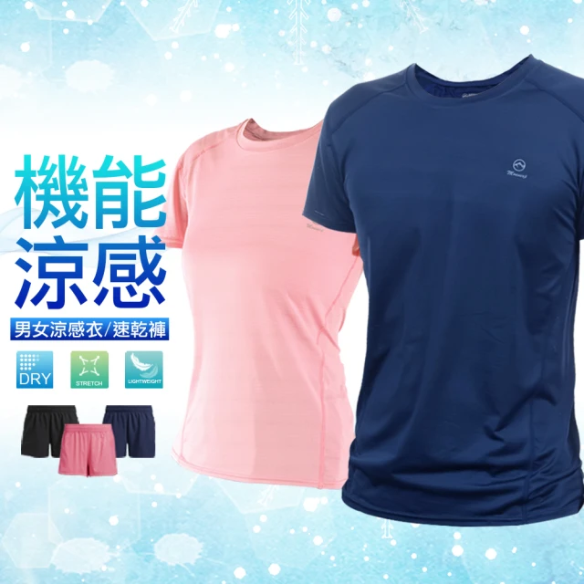 【JU SHOP】3件組-男女款涼感漸變孔速乾衣/速乾褲(#吸濕排汗#運動#健身#休閒#加大尺碼#速乾)