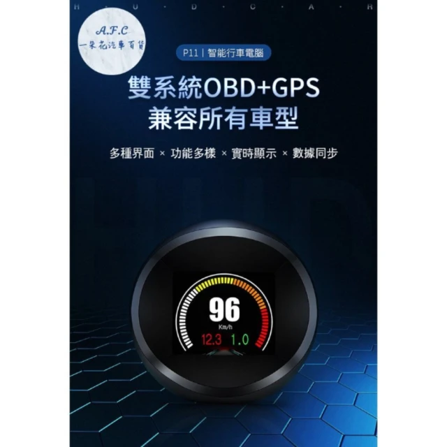 【一朵花汽車百貨】P11 抬頭顯示器 Hud Obd2 GPS ECU數據 水溫 賽車表 時速 轉速 油耗 不分車款