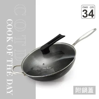 【COTD品牌代理】3D立體雙層蜂巢不鏽鋼鍋(炒菜鍋/煎鍋/炒鍋/台灣出貨)