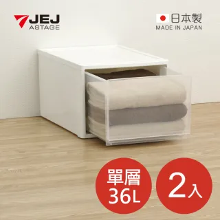 【日本JEJ】日本製單層高款抽屜式收納箱36L-2入