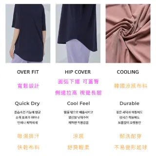 【STL】韓國 BOX『涼感 抗UV』寬鬆 快乾 女 運動機能 長版蓋臀 短袖上衣(多色)