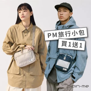 【plain-me】大容量橫式PM旅行小包(男款/女款 共五色 側背包 斜背包)