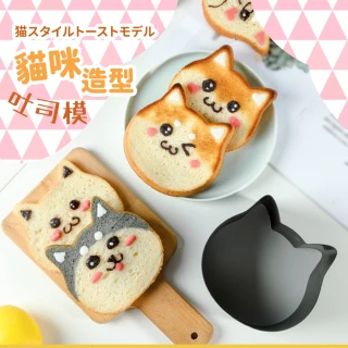 貓咪造型吐司模(烘焙用具 手作 不沾烤模 吐司盒 麵包模具 蛋糕模具 造型模具)