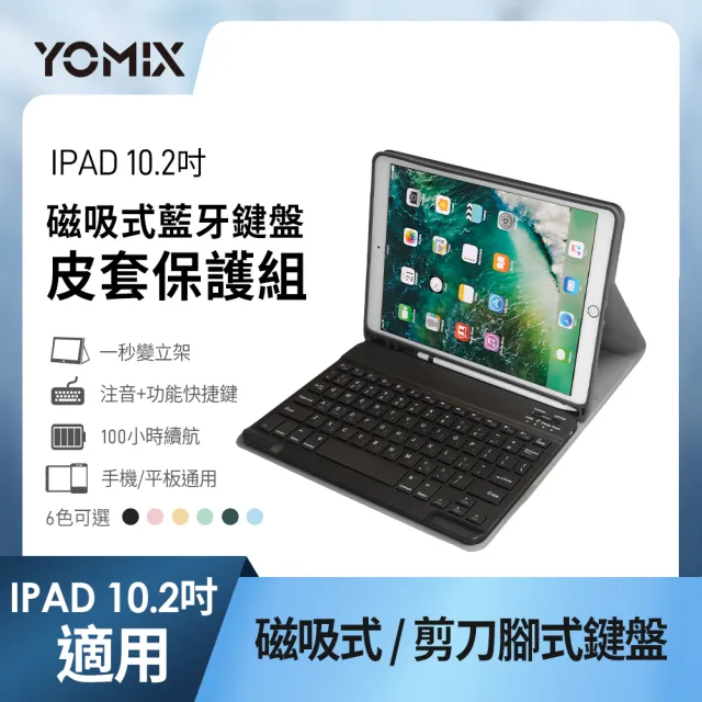 藍牙鍵盤皮套組【Apple 蘋果】2021 iPad 9 (10.2吋/Wi-Fi/64G)