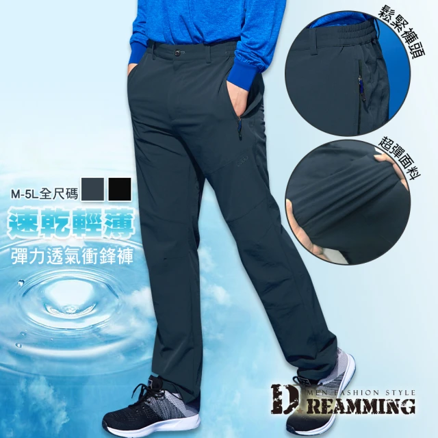 Dreamming【Dreamming】速乾極薄透氣彈力鬆緊休閒長褲(共二色)