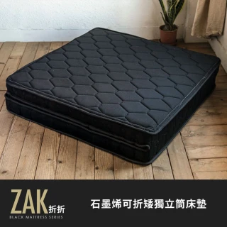【obis】鑽黑系列-ZAK 折折可折疊獨立筒床墊/薄墊(單人加大3.5×6.2尺)