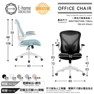 【E-home】Bruno布魯諾網布可旋轉扶手電腦椅-五色可選(辦公椅 網美椅)